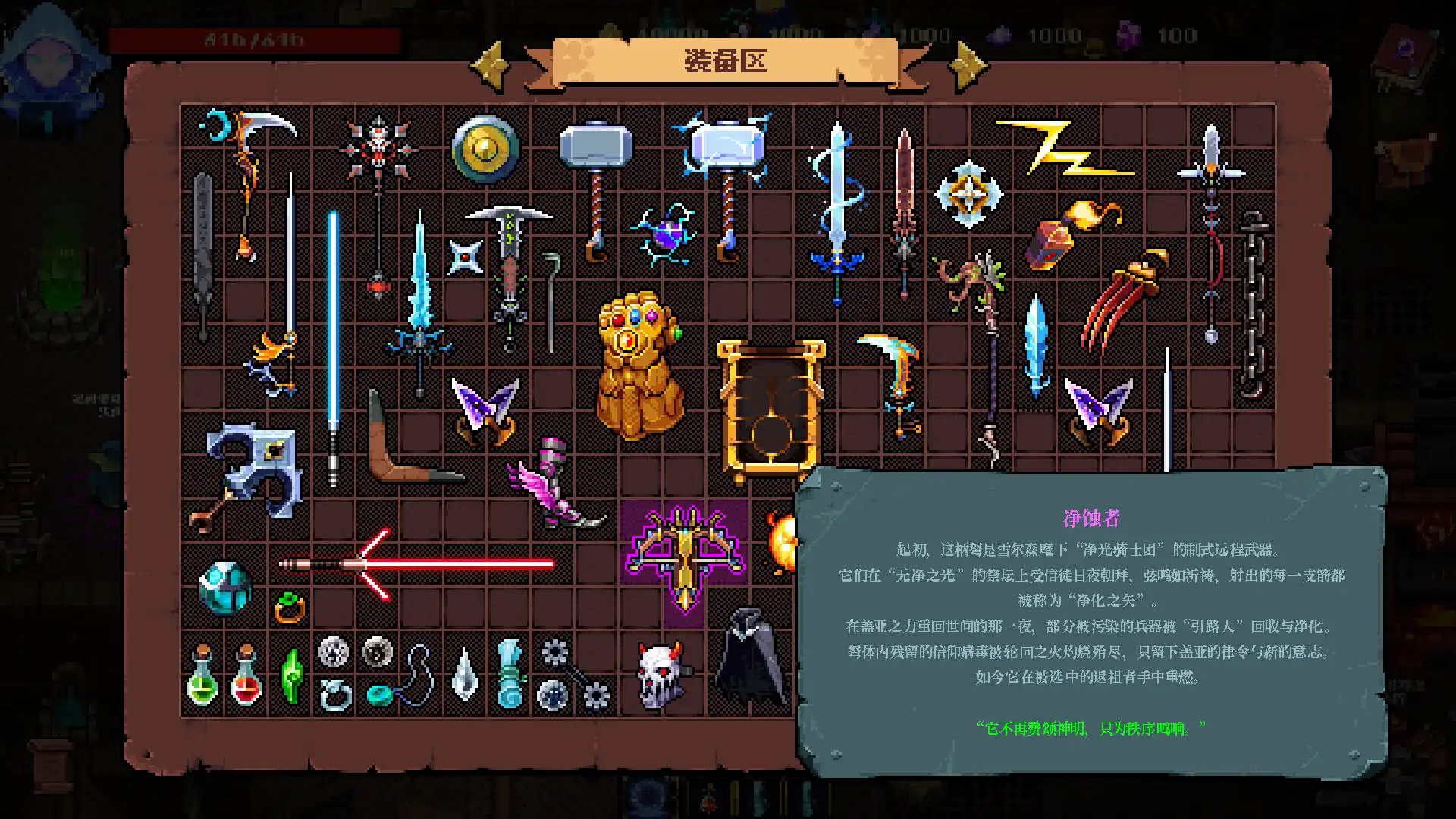 图片[1] [PC]铸魂迷途/Soulforge Lost Path | 游戏截图