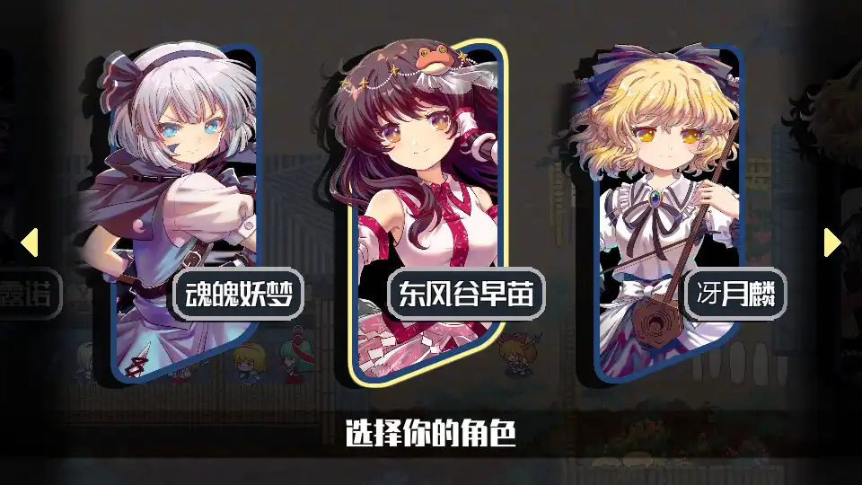 图片[2]-[PC]东方华彩乱战2/Touhou Blooming Chaos 2