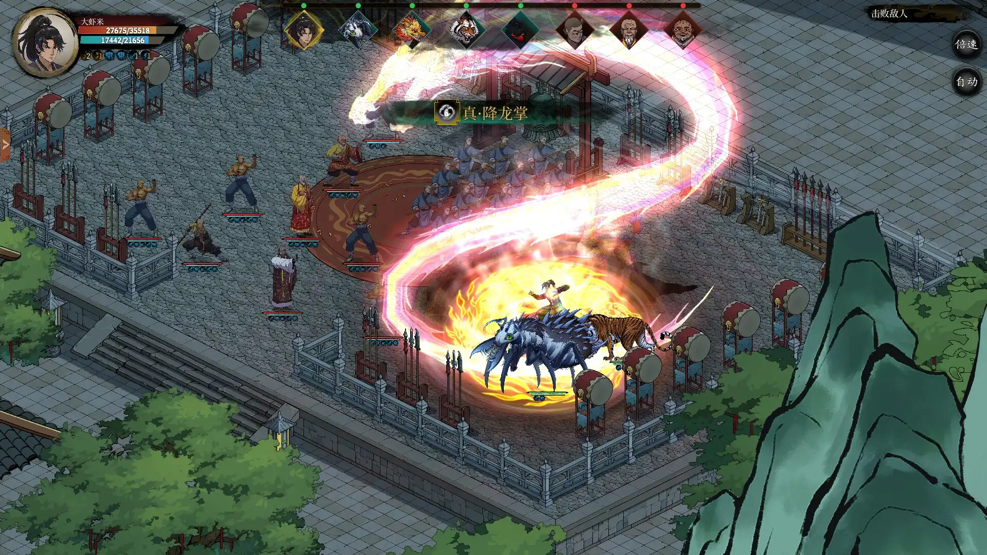 [PC]今古群侠传/Psychic Kung Fu Master