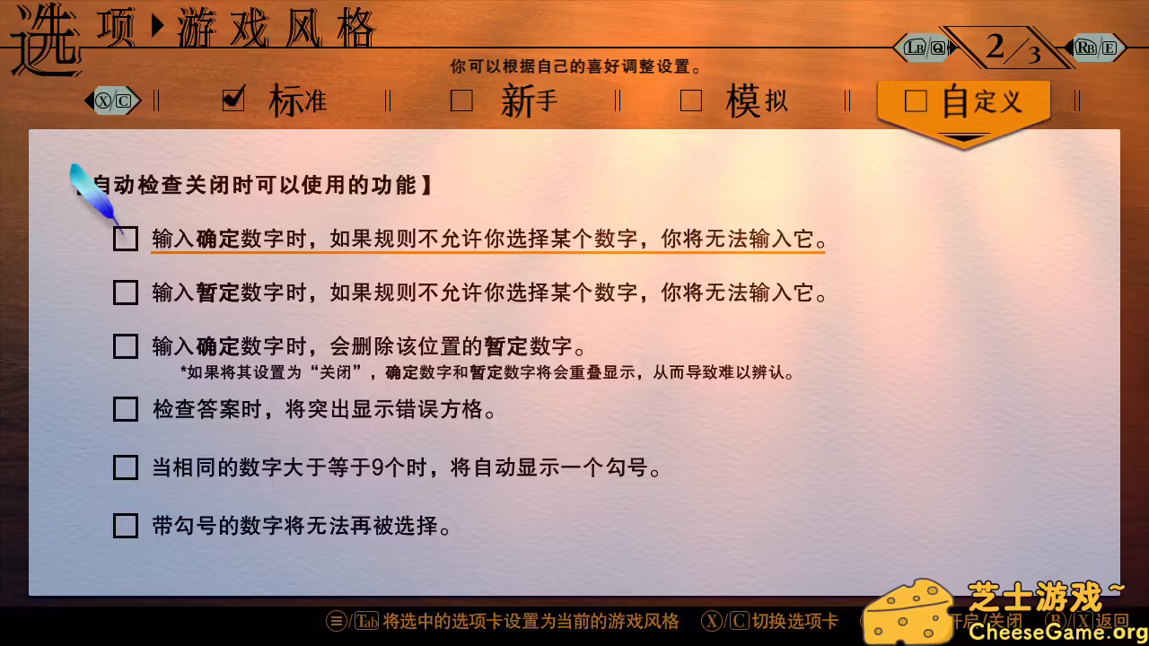 图片[3] [PC]经典数独/Sudoku Classic | 学习版单机游戏免费下载