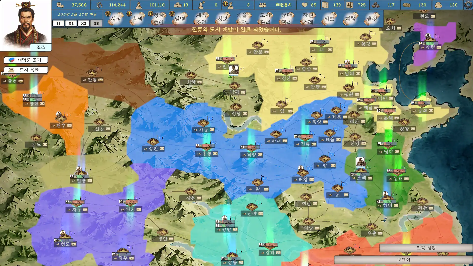 图片[2]-[PC]王国历史：三国/History of Kingdoms: Three Kingdoms