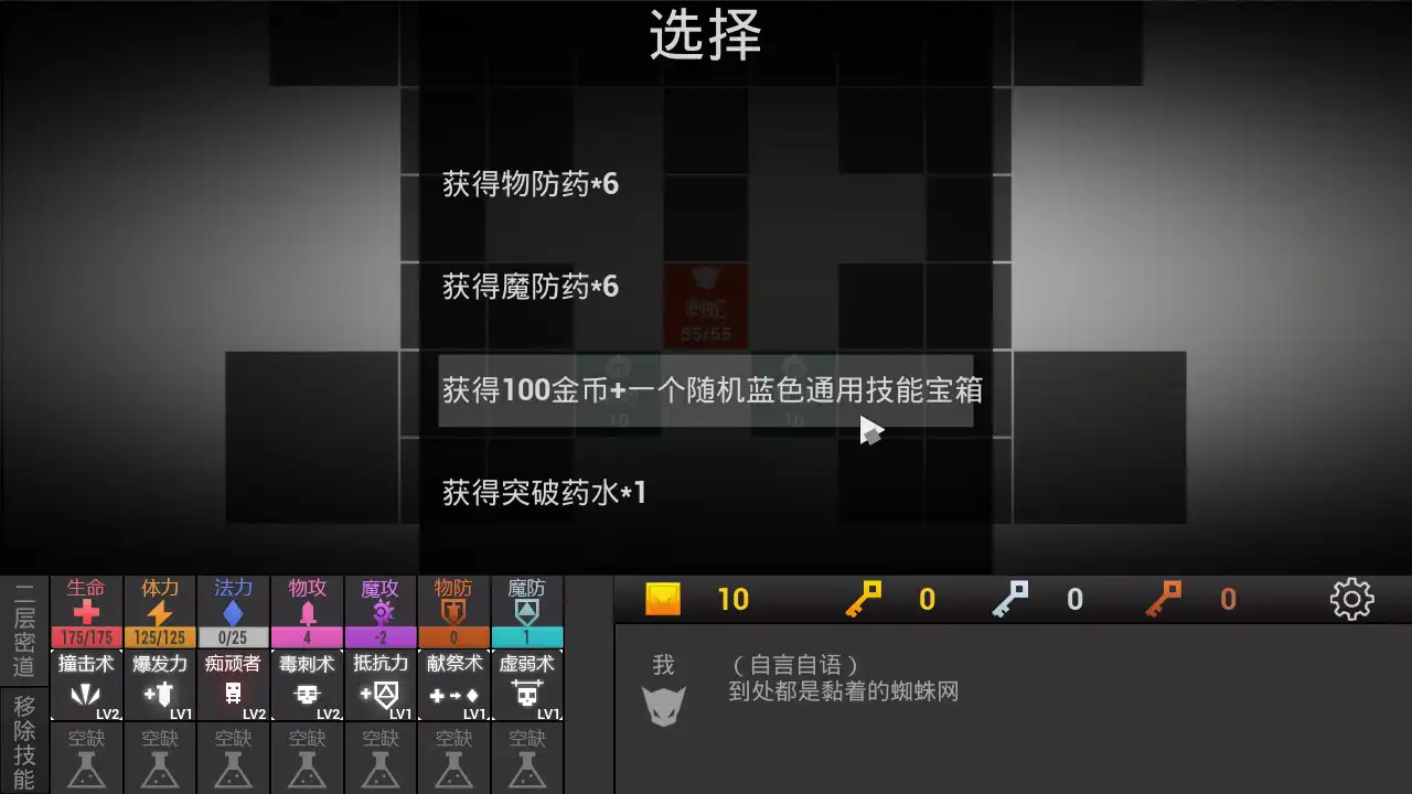 图片[5]-[PC]方块地牢