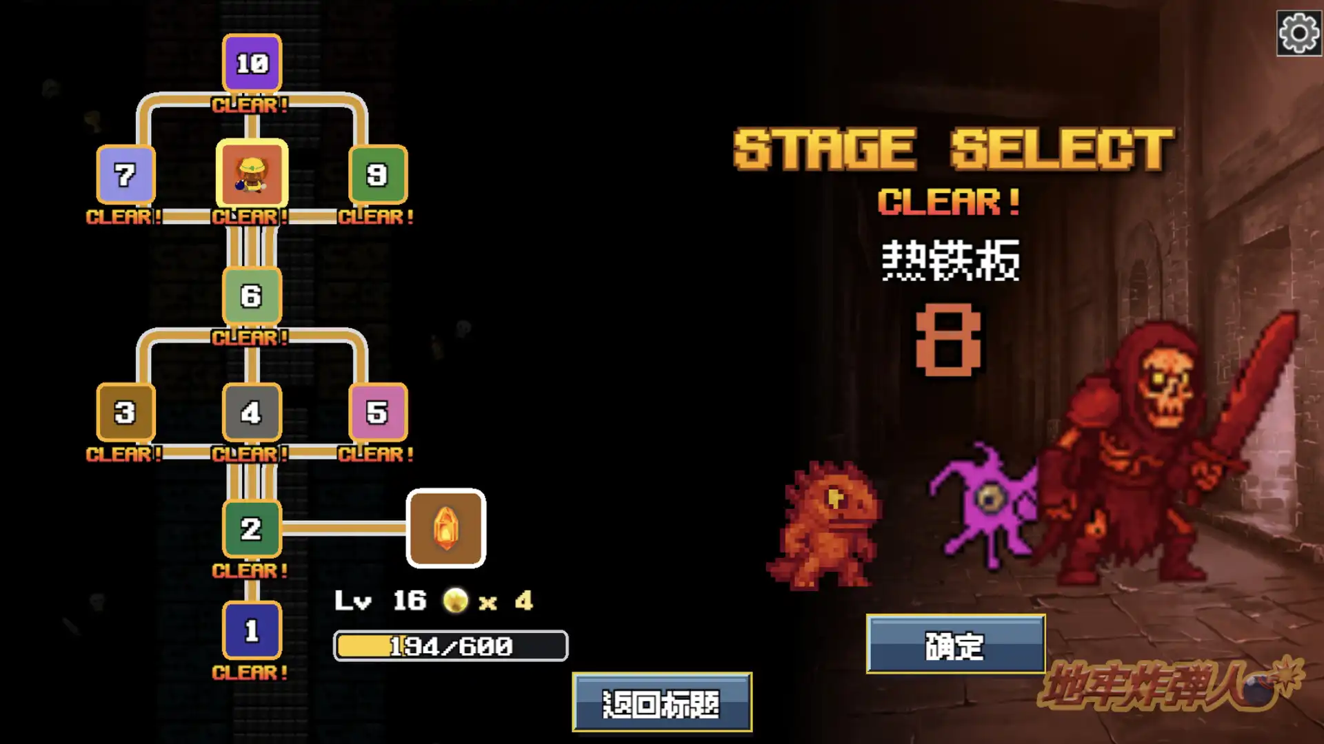图片[5] [PC]地牢炸弾人/Dungeon Bombe | 游戏截图