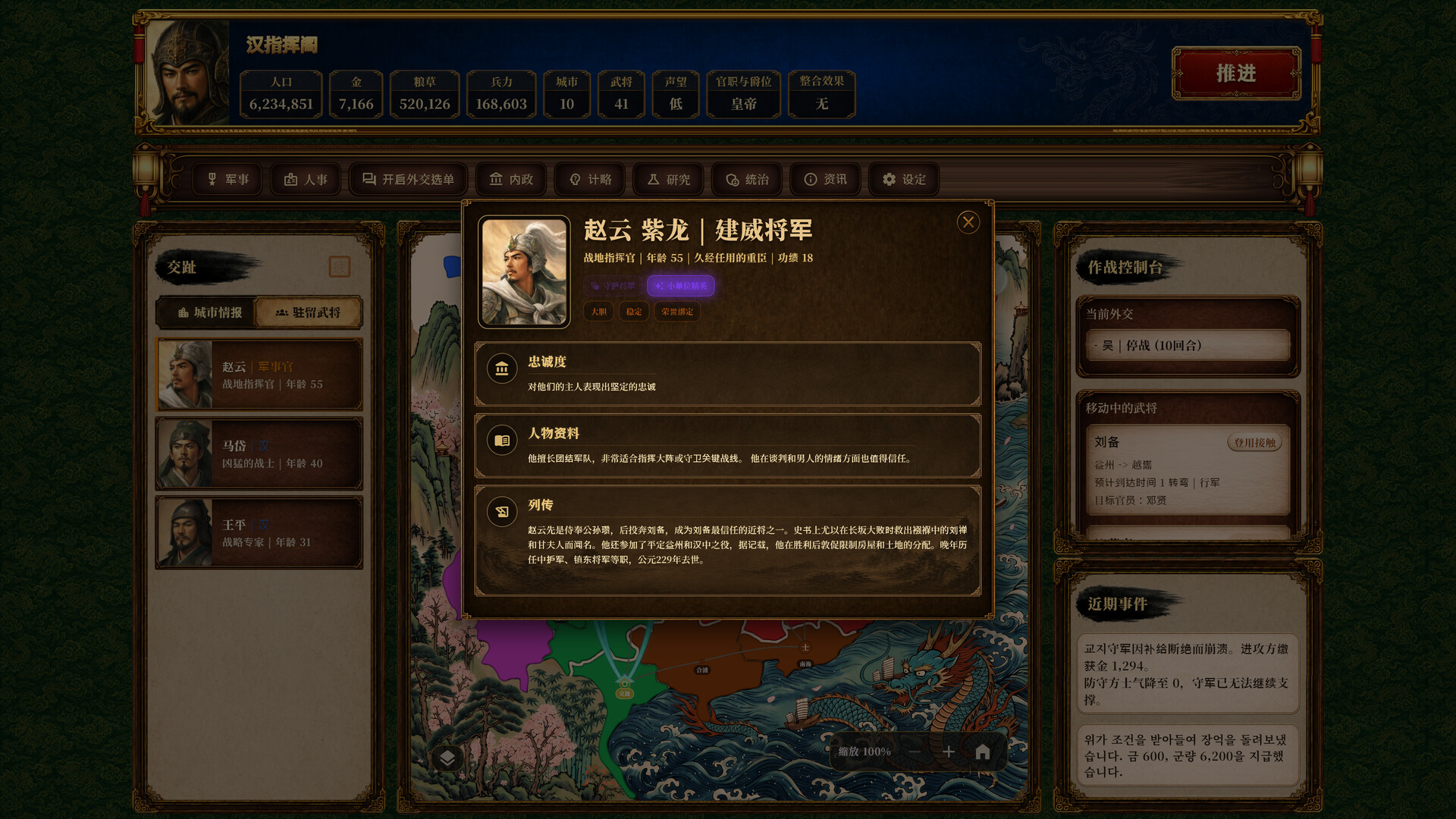 图片[4] [PC]三国志经典/Three Kingdoms Classic | 游戏截图