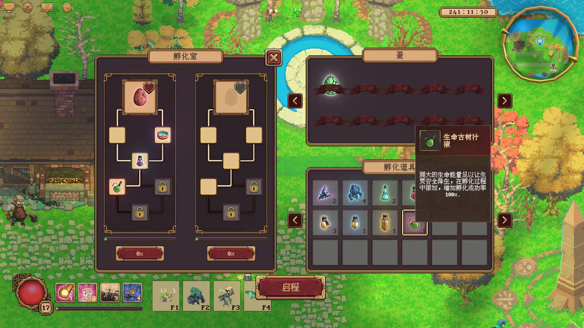 图片[6] [PC]眷族/DivinityVassals | 游戏截图