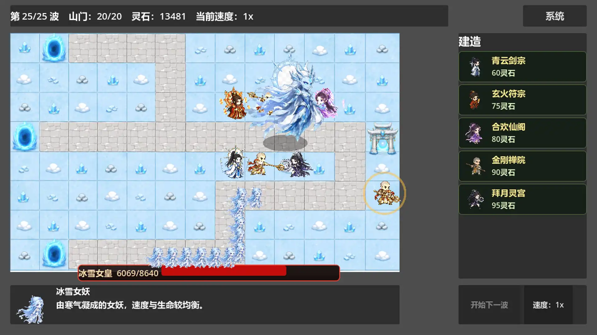 图片[5] [PC]仙门守护者/Immortal Sect Guardian | 游戏截图