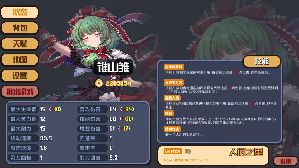图片[3]-[PC]东方华彩乱战2/Touhou Blooming Chaos 2