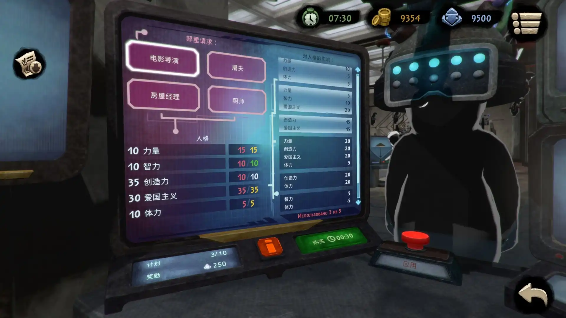 图片[5]-[PC]旁观者2/Beholder 2