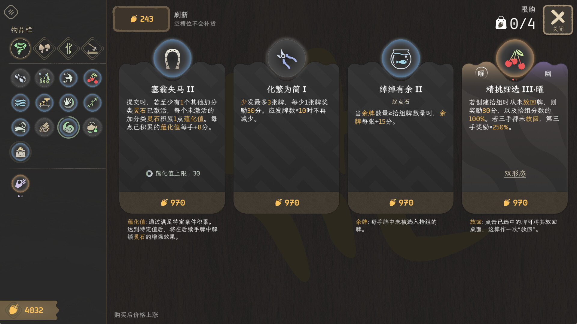 图片[4] [PC]归拾/PhiloDeka | 游戏截图