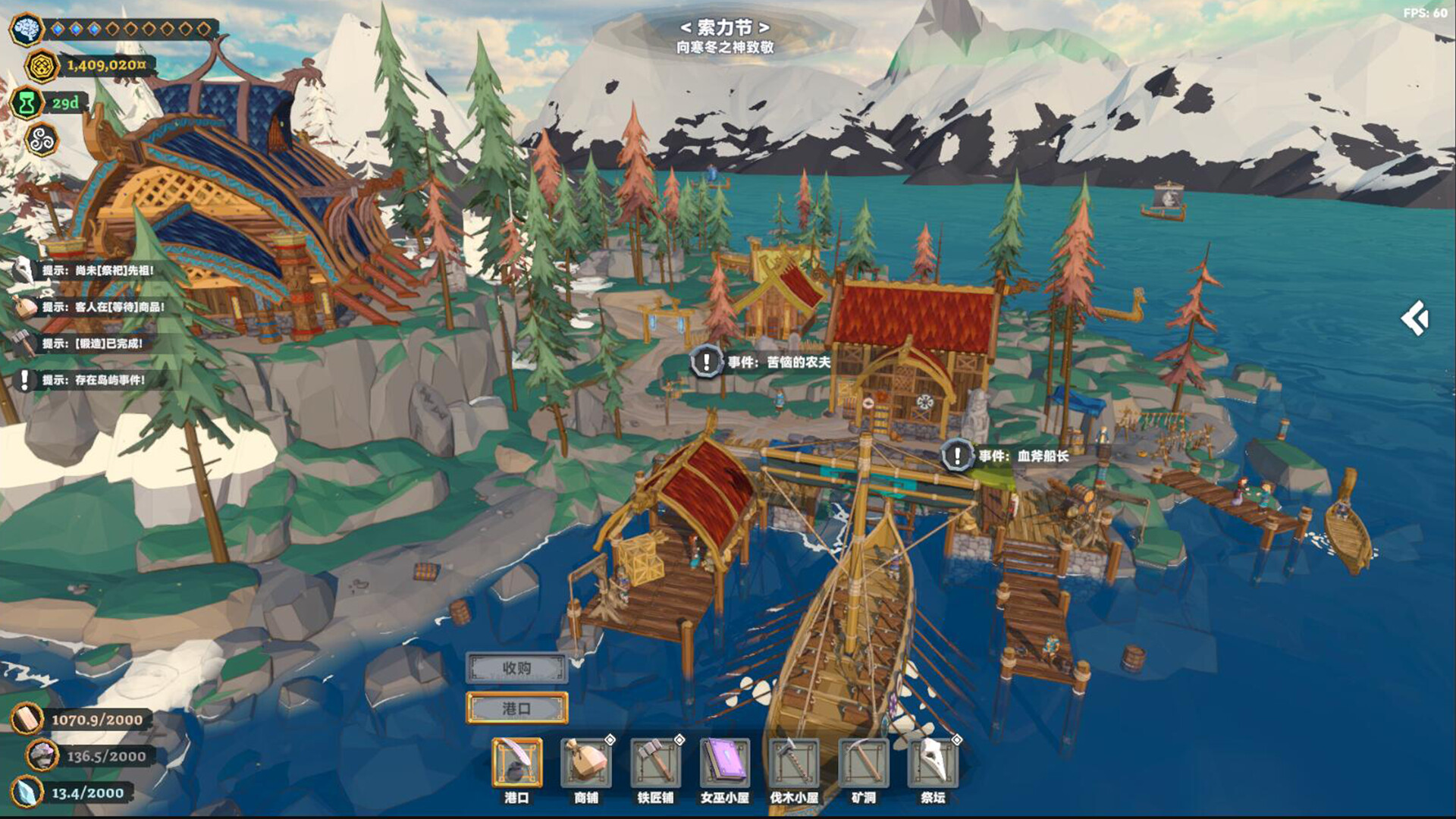 图片[1] [PC]维京杂货铺/Viking Vending | 游戏截图