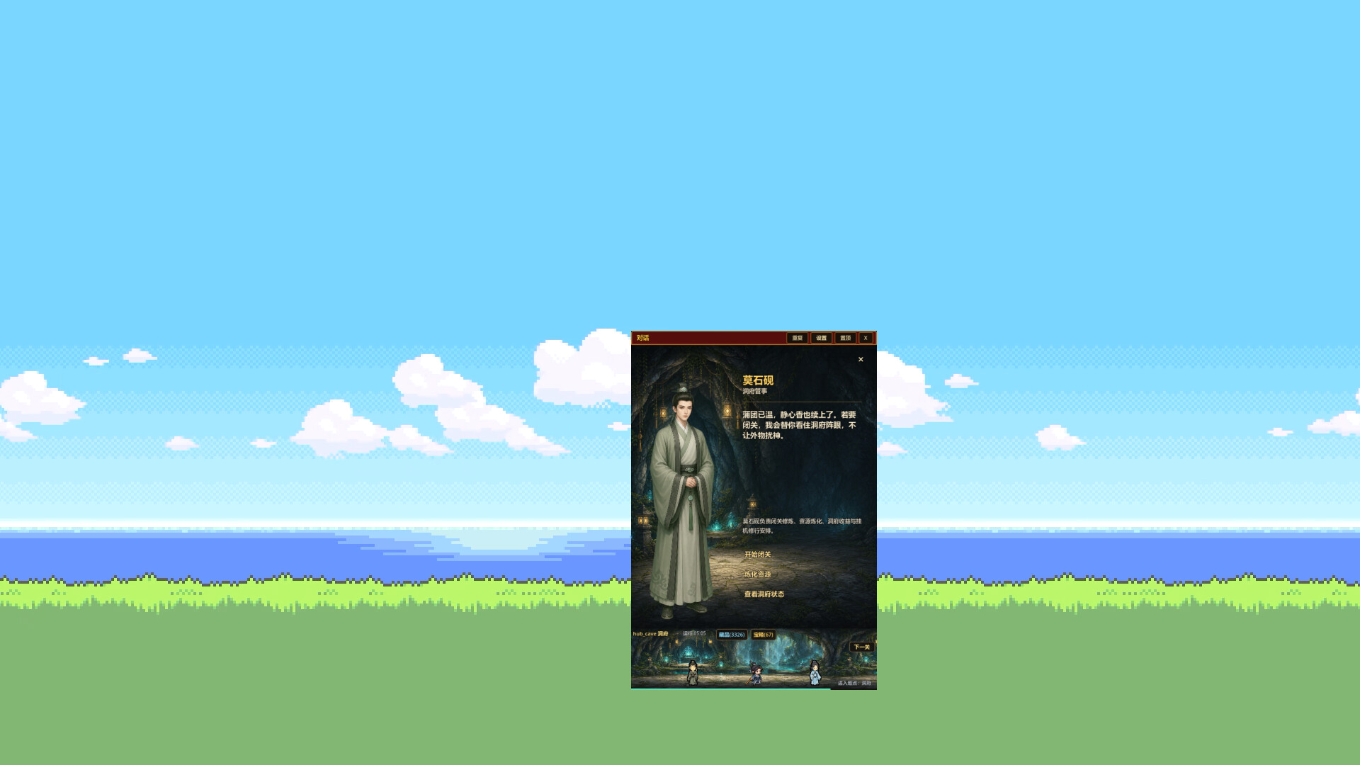 图片[3] [PC]偷偷摸摸修个仙/XiuXian Idle Cultivation | 游戏截图