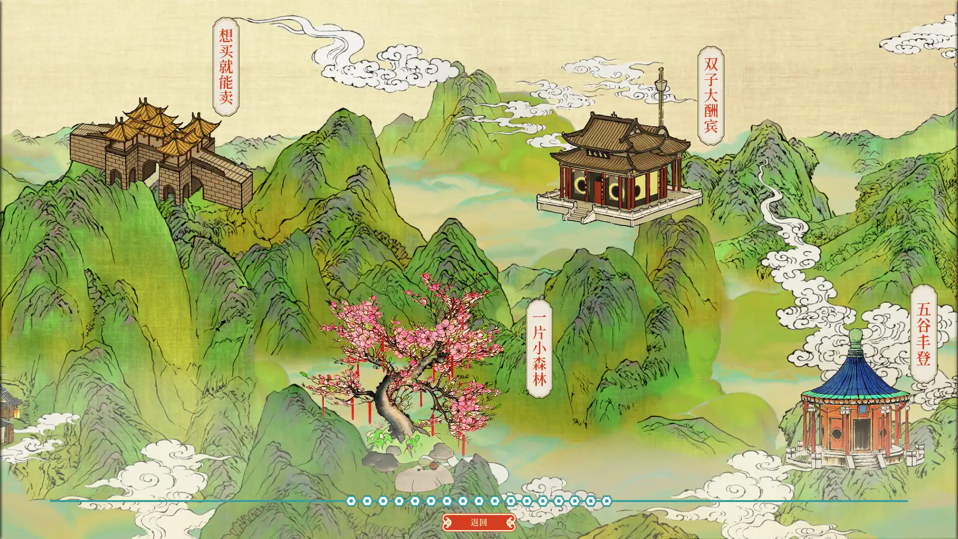 图片[1] [PC]千里山河录/Qianli: The Vastscape Scroll                            新游发布 | 游戏截图