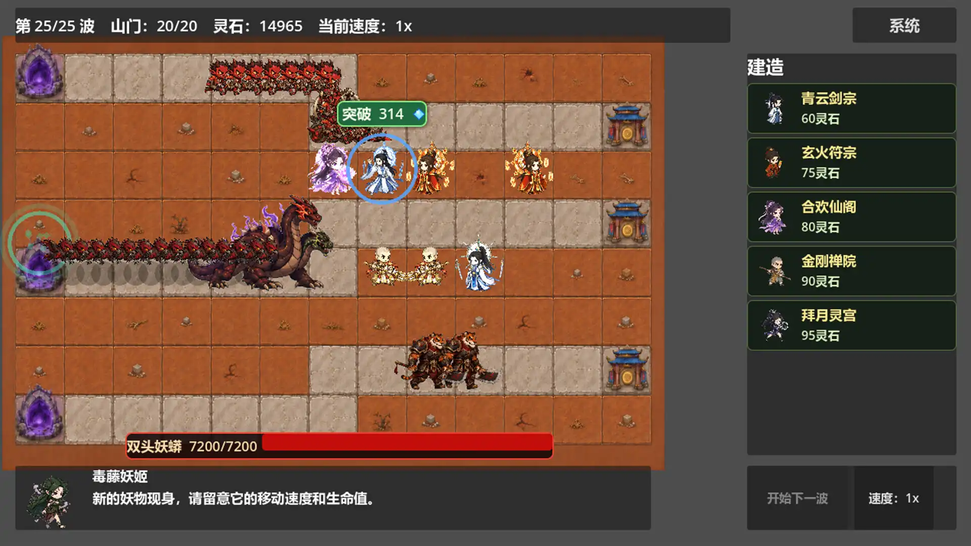图片[4] [PC]仙门守护者/Immortal Sect Guardian | 游戏截图