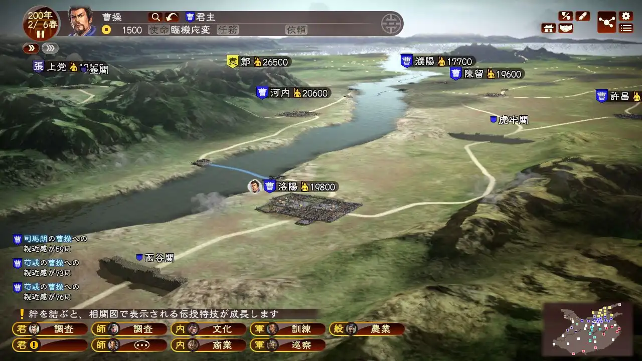 [PC]三国志13威力加强版/ROMANCE OF THE THREE KINGDOMS XIII