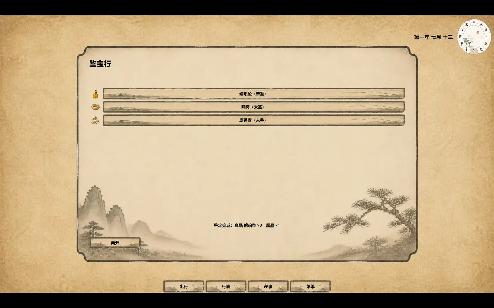 图片[4] [PC]四方行 | 游戏截图