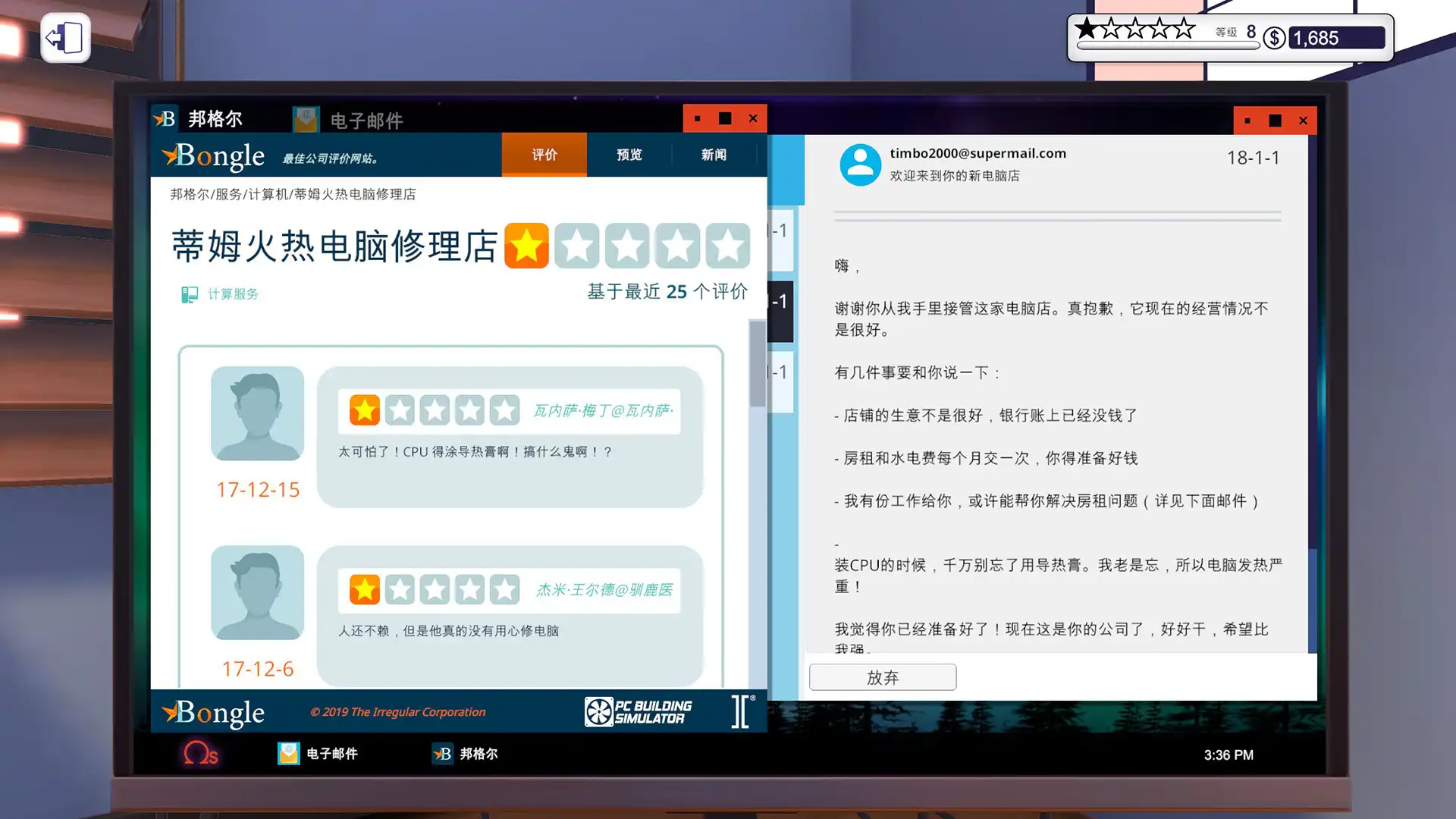 图片[5]-[PC]电脑装机模拟器/PC Building Simulator
