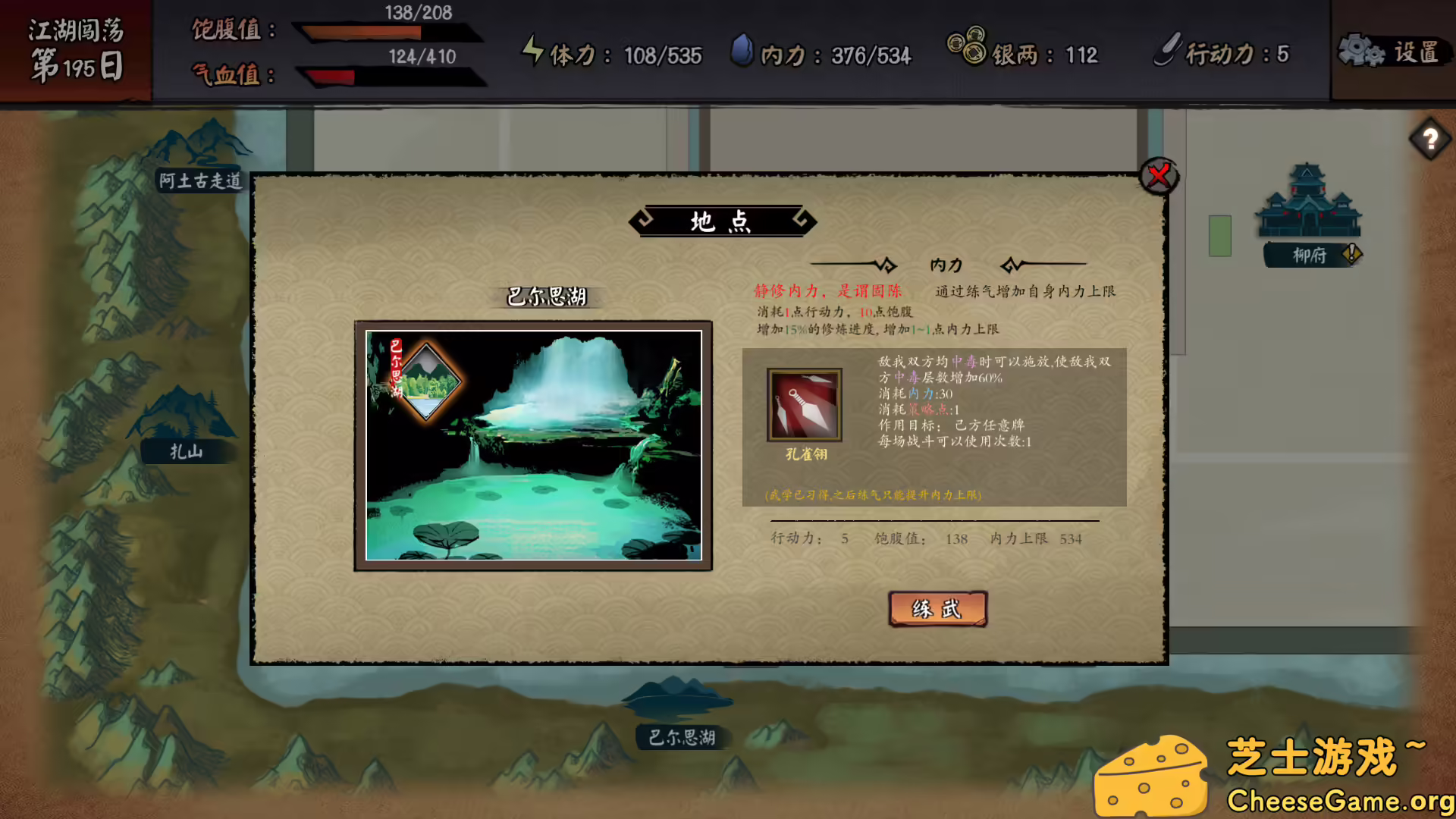 图片[2] [PC]江湖余生：缘起 | 学习版单机游戏免费下载