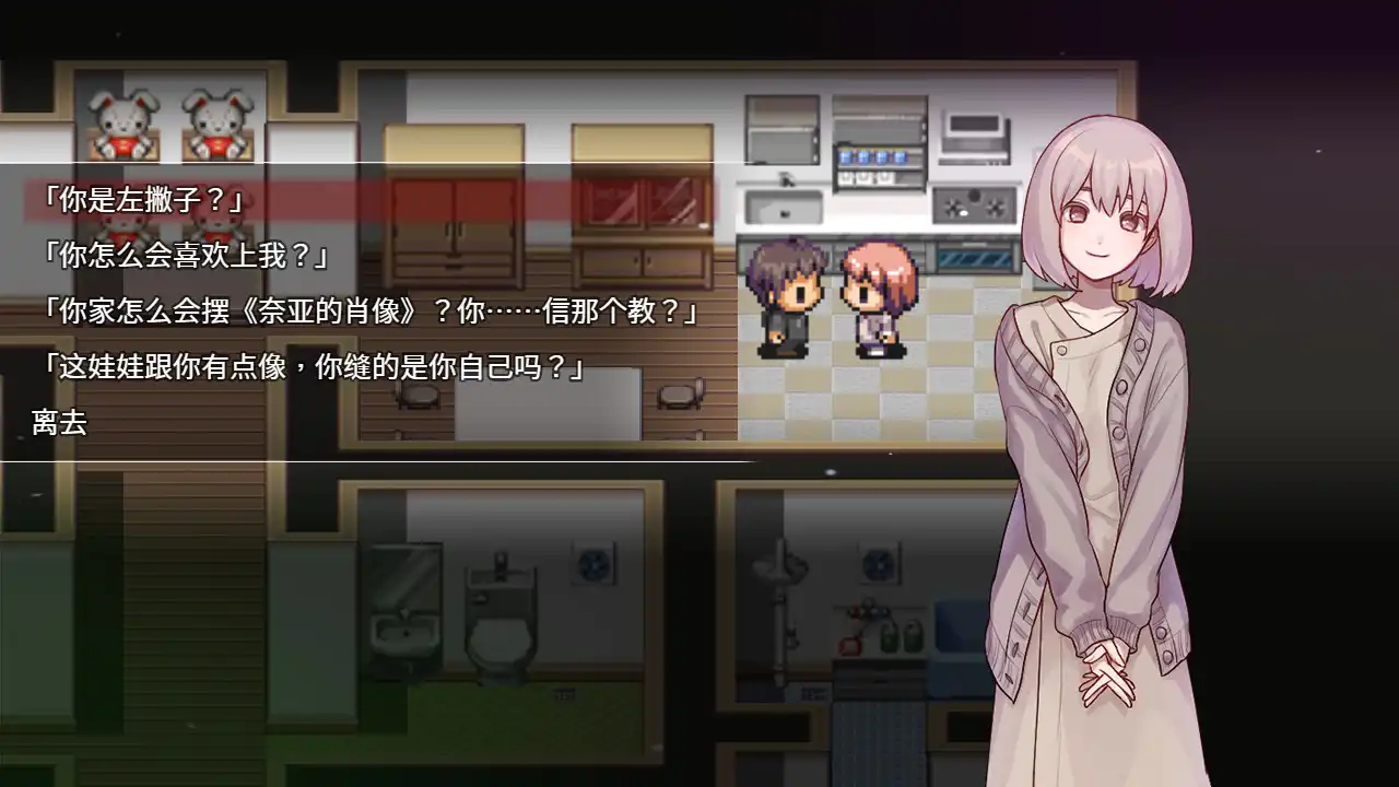 图片[3]-[PC]案件ＥＸ：女友的秘密/Extra Case: My Girlfriend's Secrets