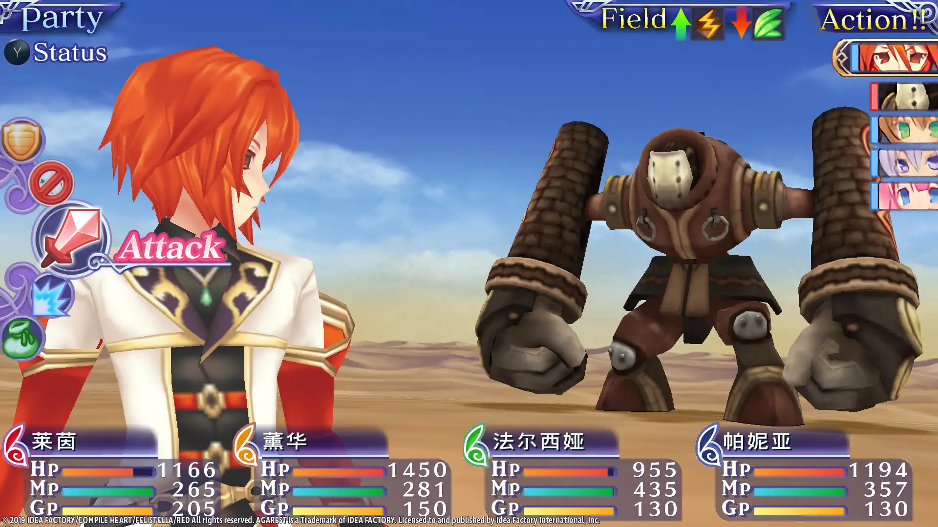 图片[6]-[PC]阿加雷斯特战记：甜蜜新婚/Record of Agarest War Mariage