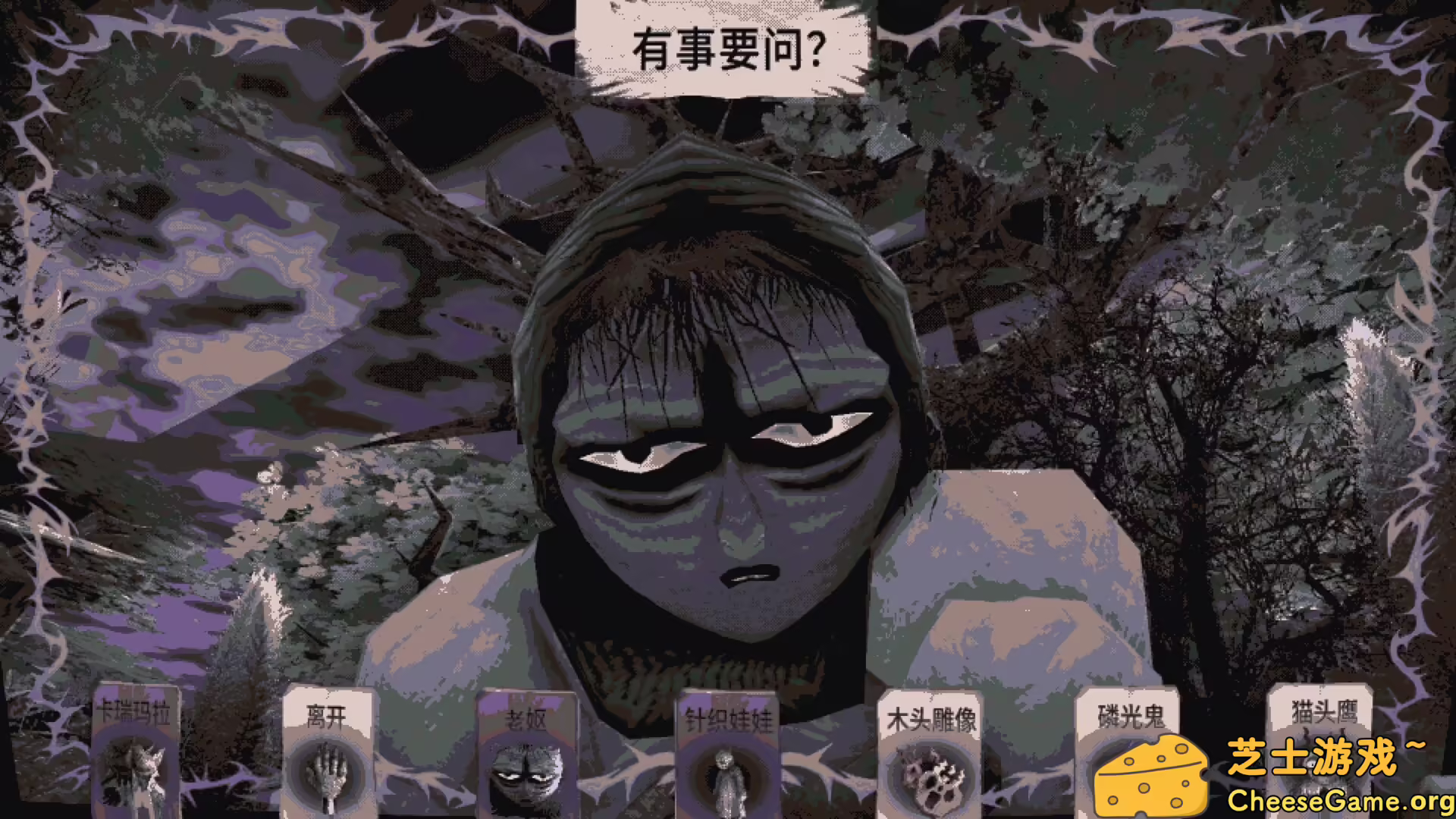 [PC]卡瑞玛拉：枯肢之下/CARIMARA: Beneath the forlorn limbs