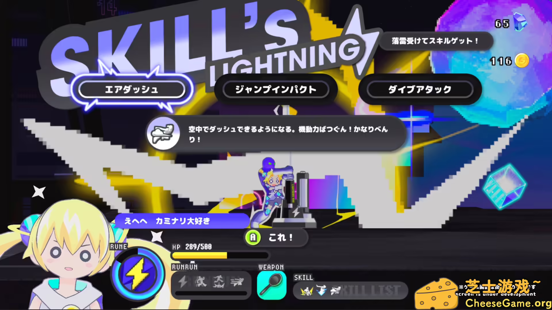 图片[4] [PC]科涅鲁：次元少女/CONERU -DIMENSION GIRL- | 学习版单机游戏免费下载