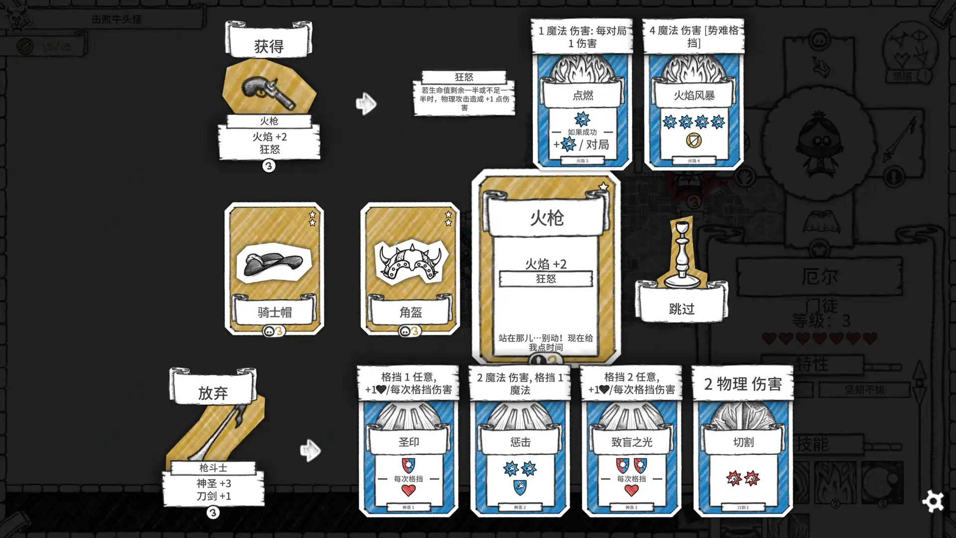 图片[4]-[PC]地下城探险公会终极版/Guild of Dungeoneering Ultimate Edition