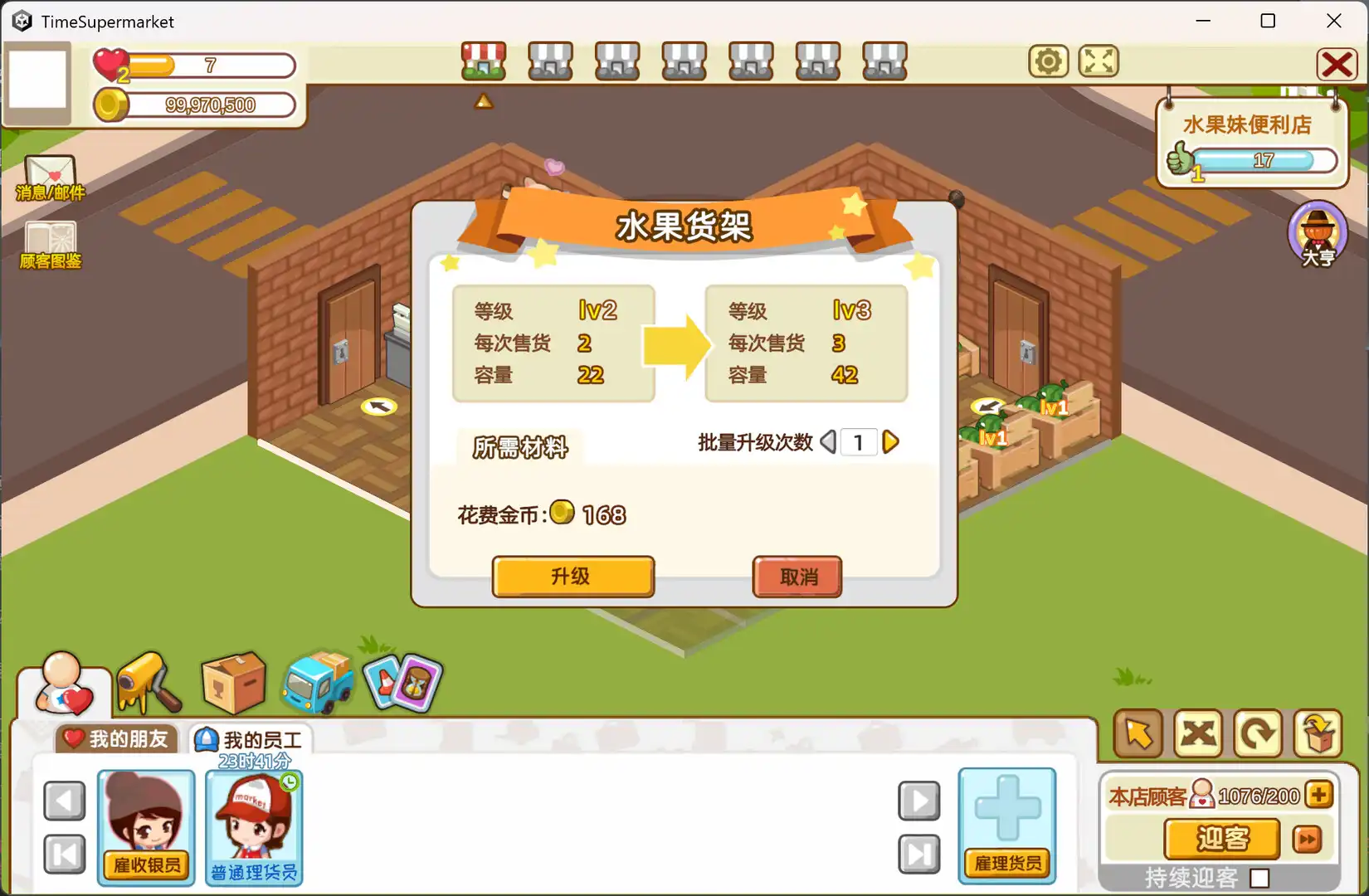 图片[5]-[PC]时光超市/Time Supermarket