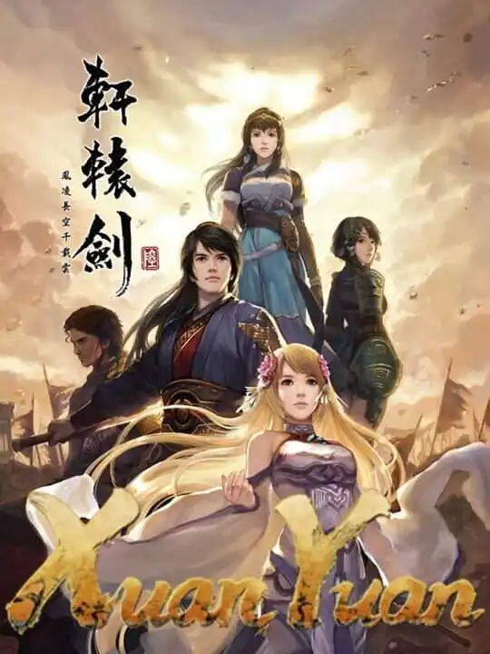 图片[2]-[PC]轩辕剑陆：凤凌长空千载云 XuanYuan Sword 6