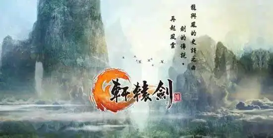图片[1]-[PC]轩辕剑1 XuanYuan Sword