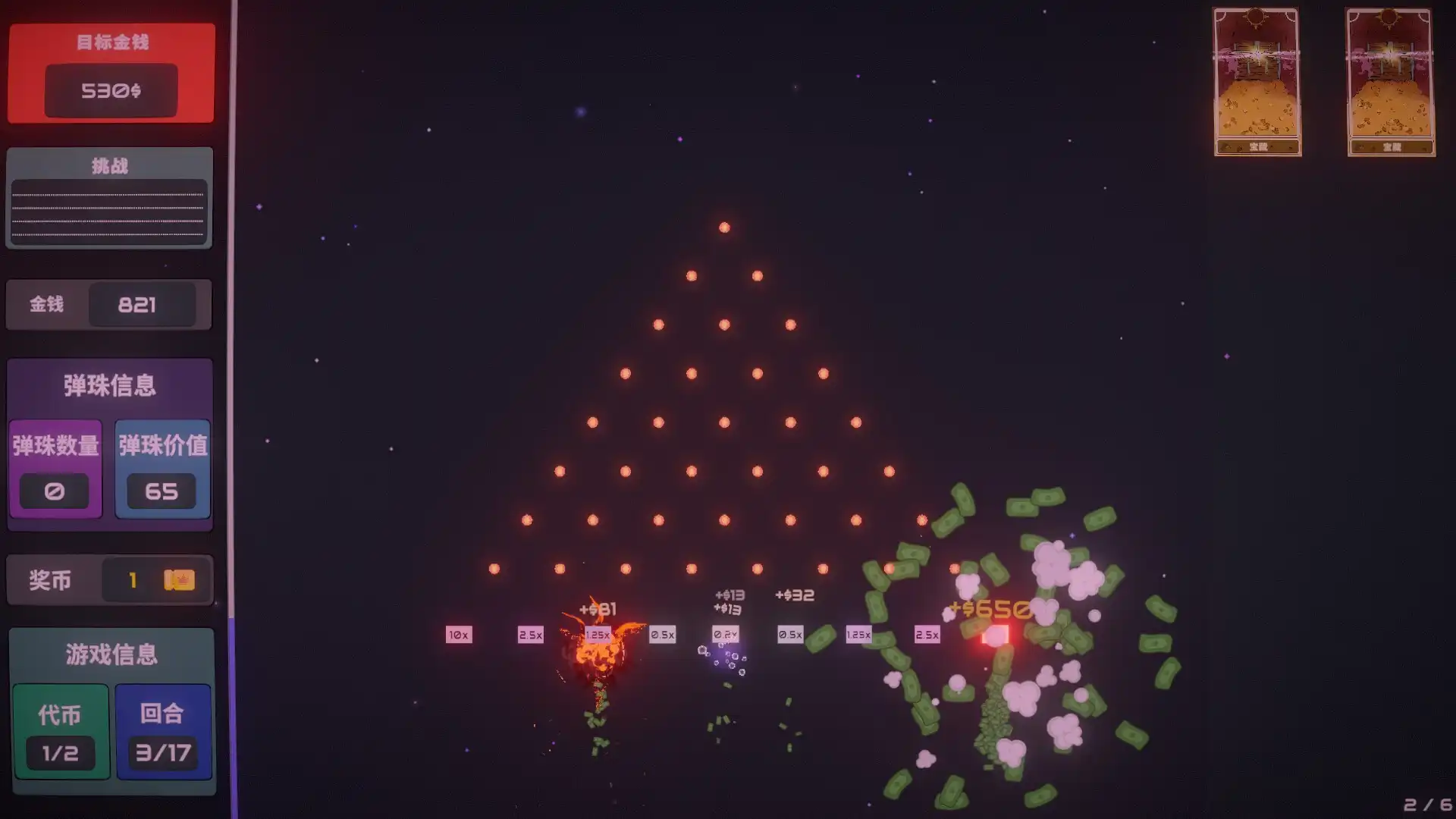 图片[6]-[PC]心跳弹珠台/Plinbo: Roguelike Plinko