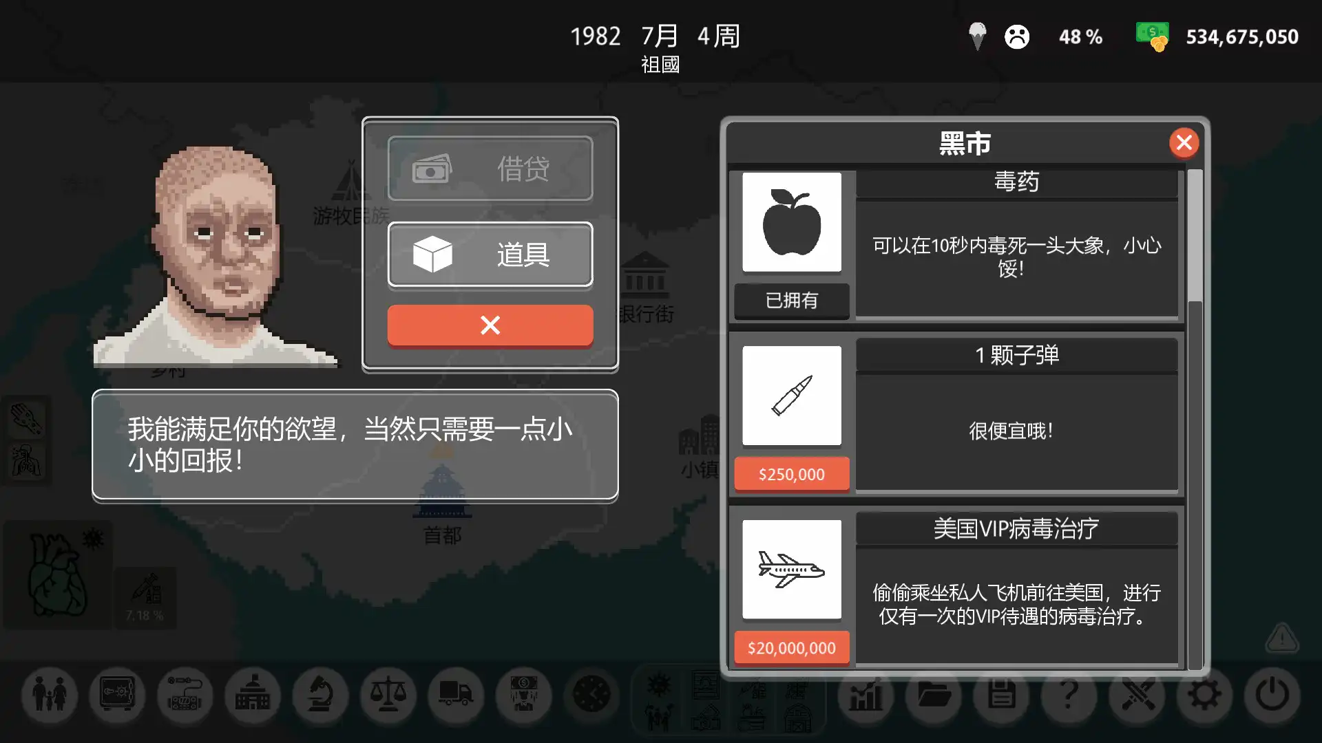 图片[3]-[PC]检疫员/隔离之名/Quarantineer