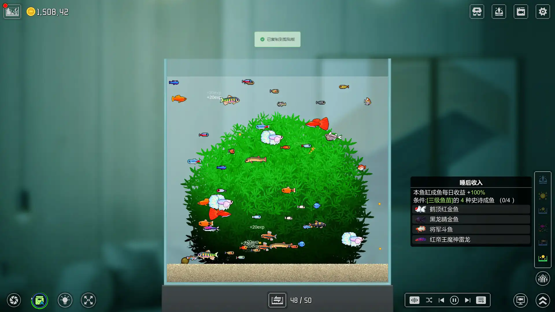 图片[2] [PC]欢乐水族馆/Joyquarium | 游戏截图