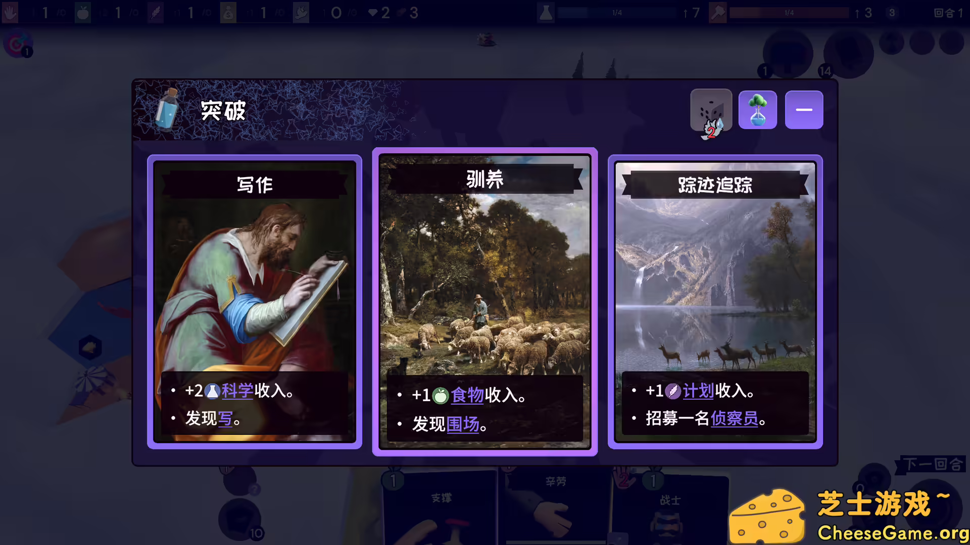 图片[3] [PC]肉鸽文明/Rogue Hex | 学习版单机游戏免费下载