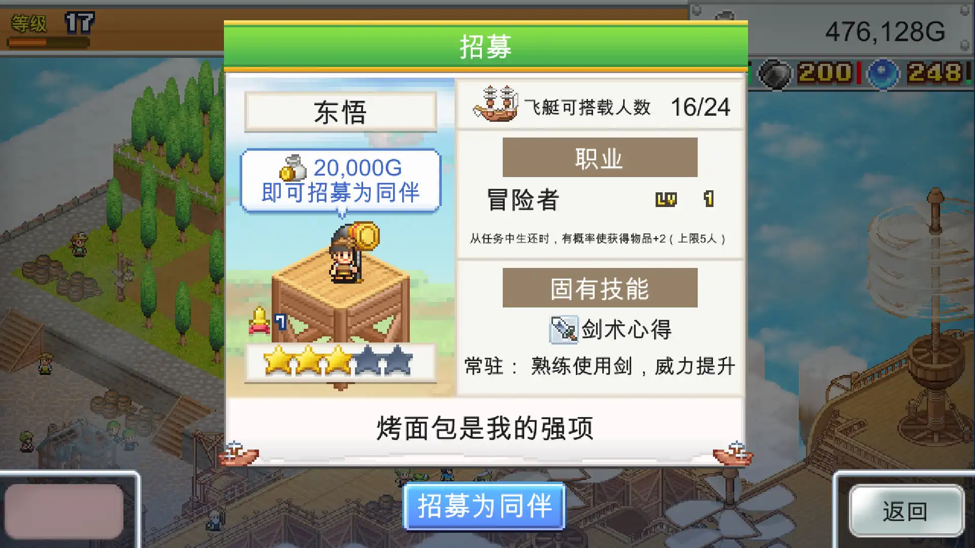 图片[5] [PC]飞空艇探险物语/Skyship Quest Story | 游戏截图