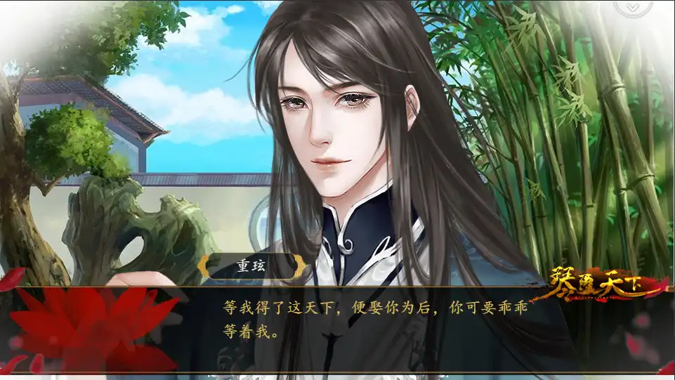 图片[2]-[PC]琴覆天下