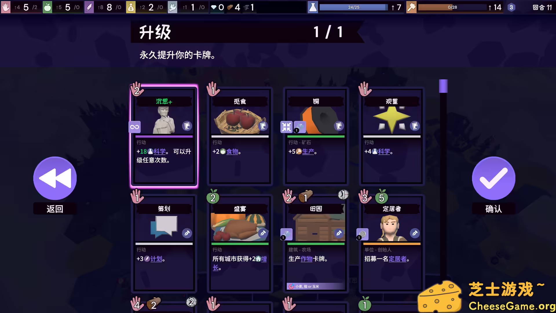 图片[5] [PC]肉鸽文明/Rogue Hex | 学习版单机游戏免费下载