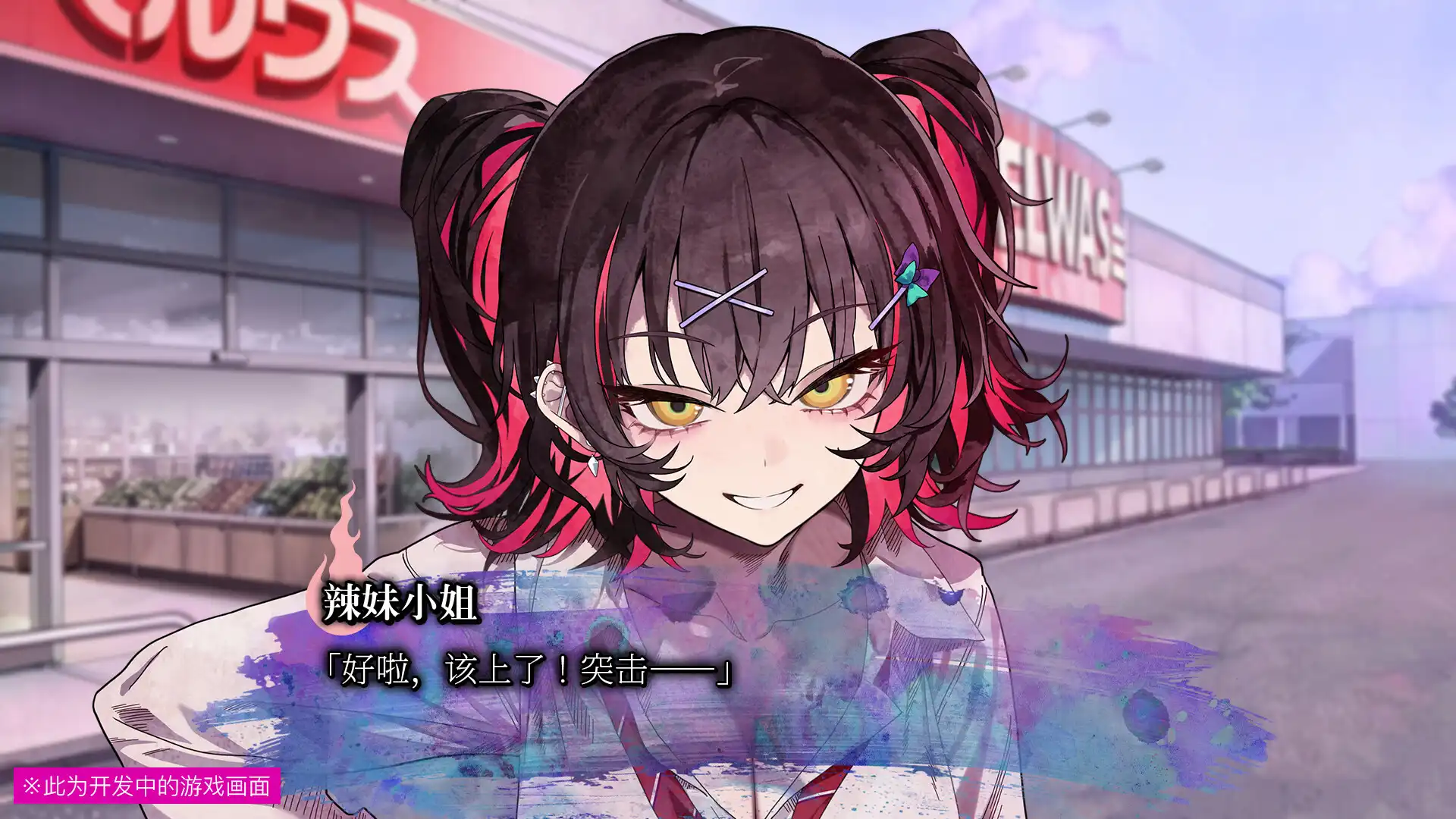 图片[3]-[PC]久我山栞的死法手账/Kugayama Shiori's Death Diary
