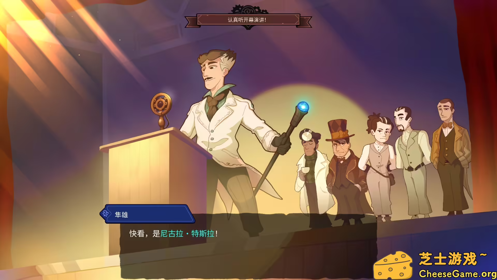 图片[6] [PC]特斯拉之谜/MAELSTROM LEGACY: The Tesla Mystery | 学习版单机游戏免费下载