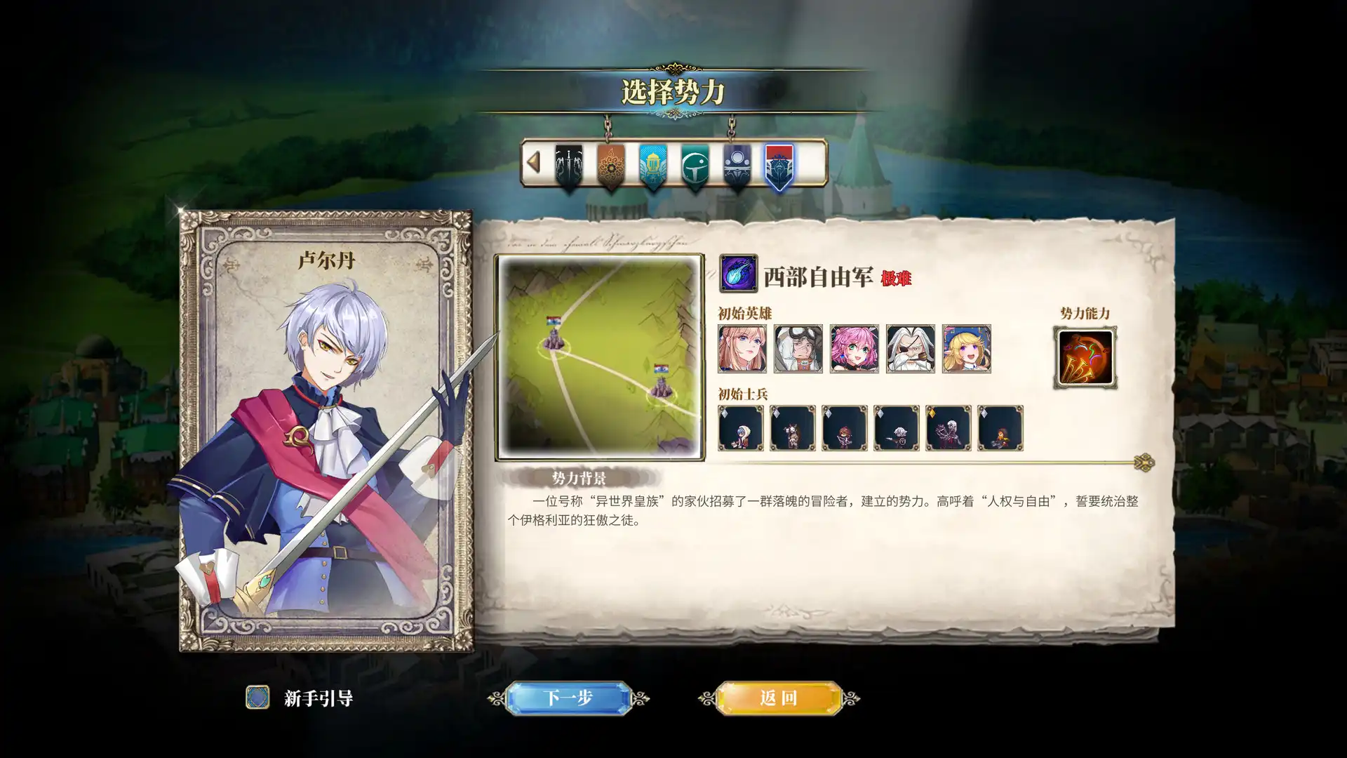 图片[3]-[PC]伊格利亚战记/The Heroic Legend Of Eagarlnia