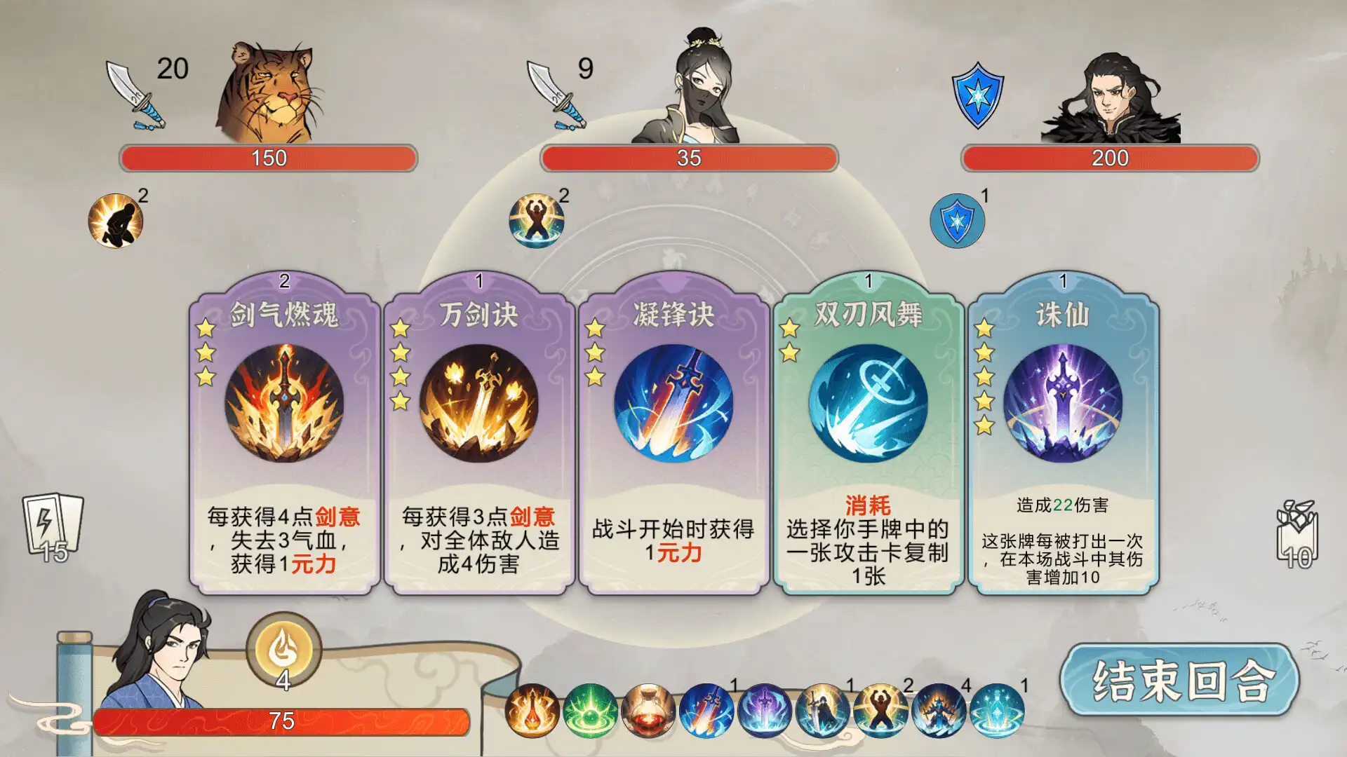 图片[3] [PC]小小修仙者/Little Immortal Cultivator | 游戏截图