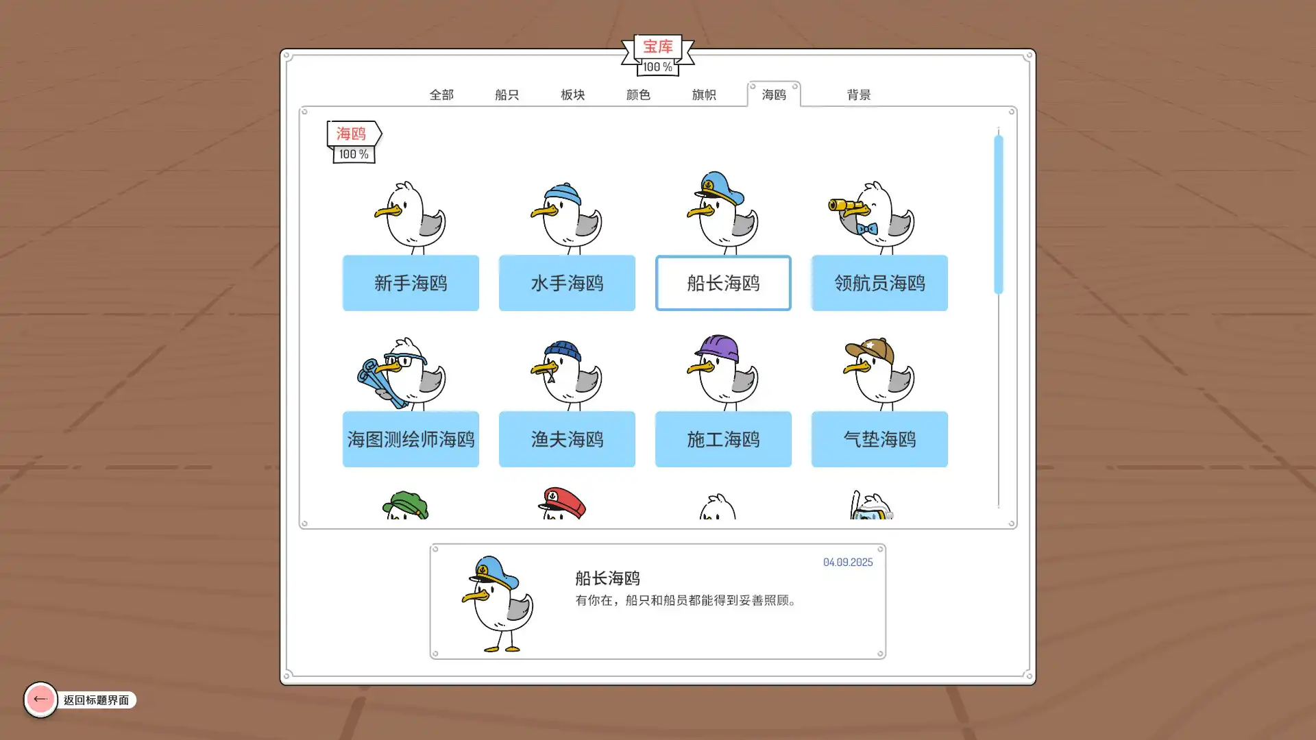图片[3]-[PC]灯塔巡航/Beacon Patrol