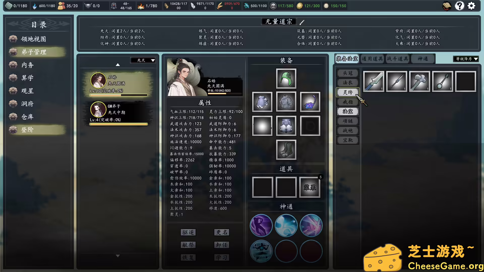 图片[6] [PC]登阶/The Eastern Sacrifice | 学习版单机游戏免费下载