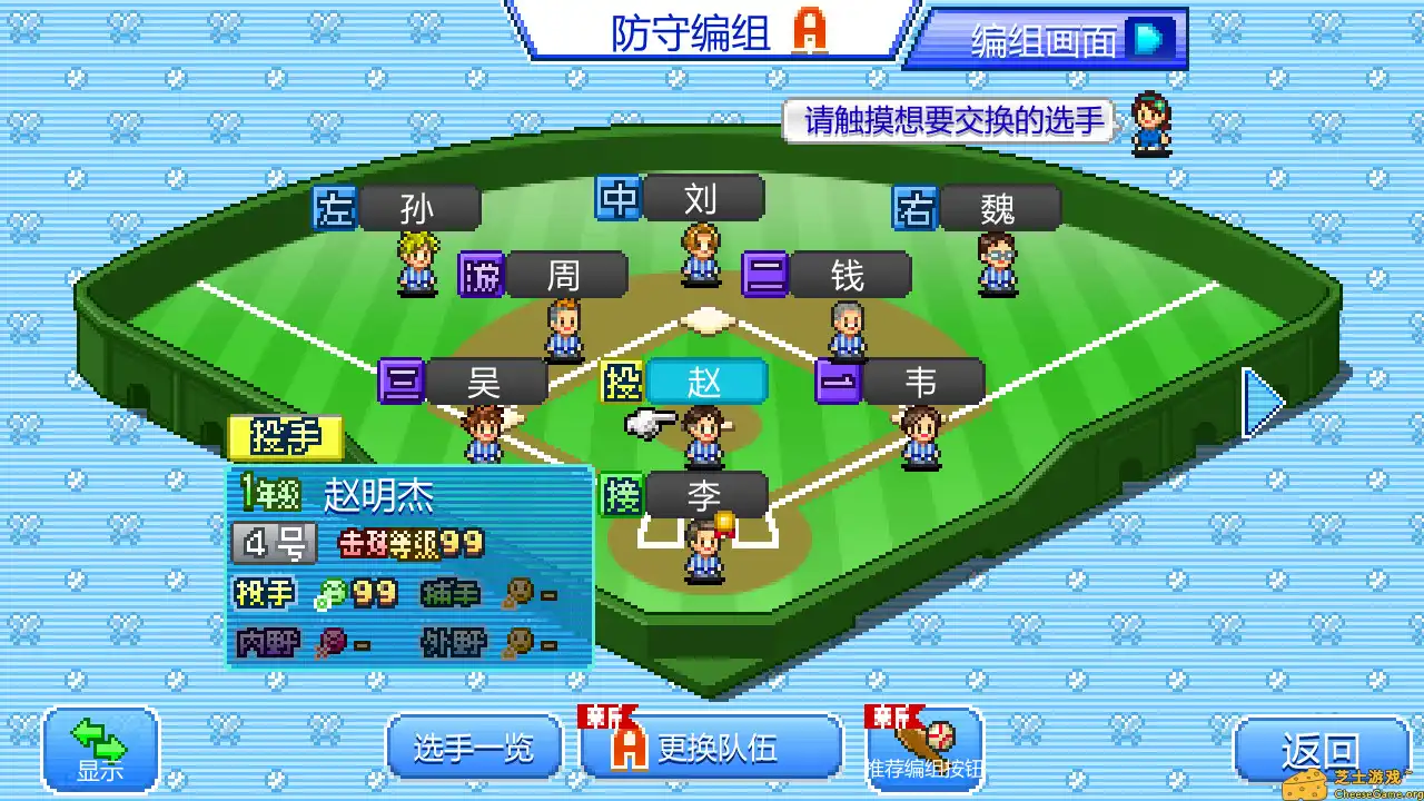 [PC]棒球学院物语/Home Run High