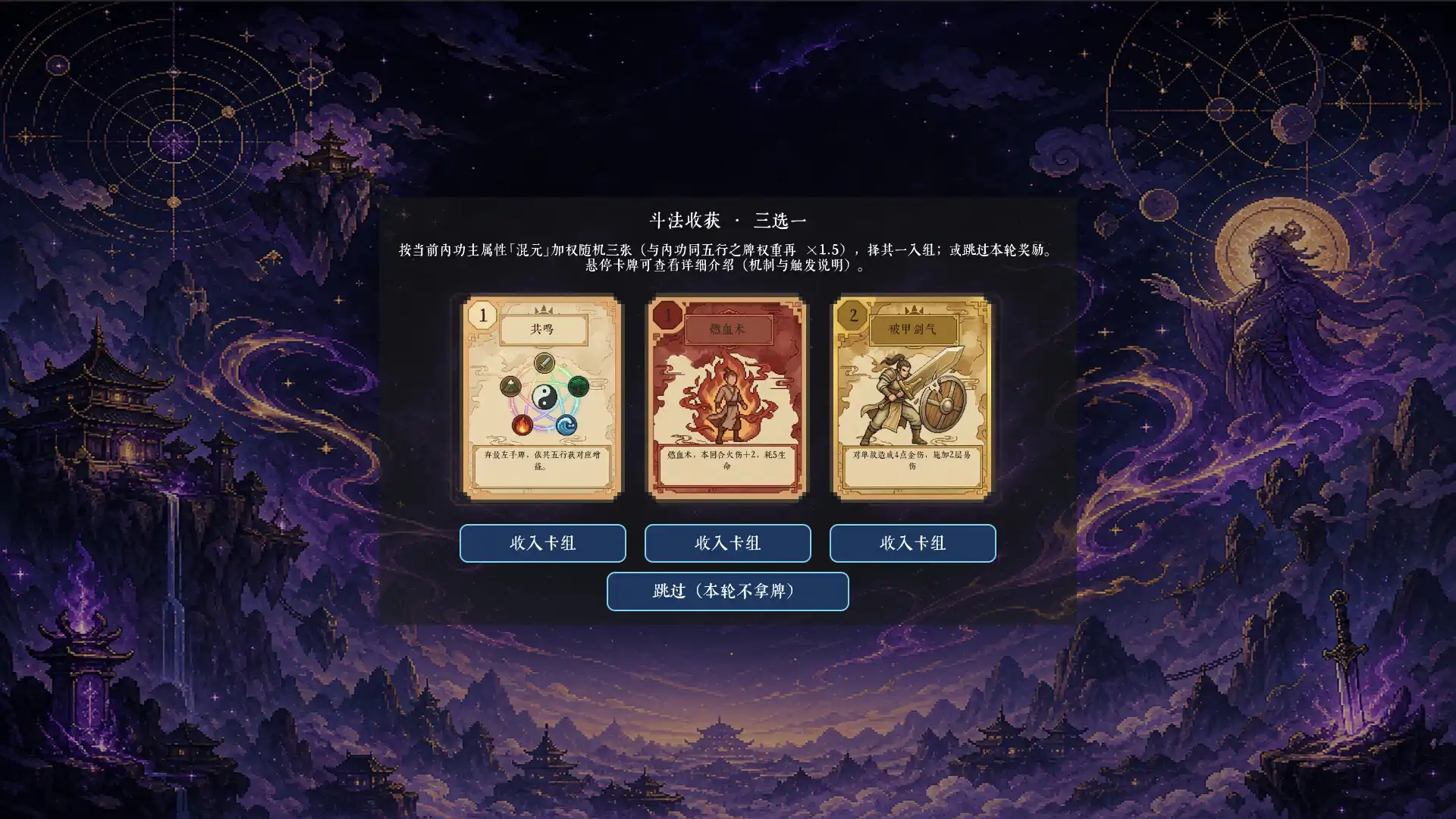 图片[5] [PC]九州仙侠/Chronicles Of Jiuzhou | 游戏截图