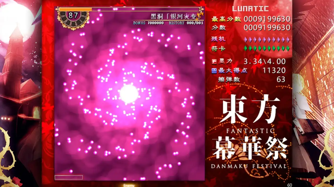 图片[3]-[PC]東方幕華祭/东方幕华祭/Touhou Fantastic Danmaku Festival