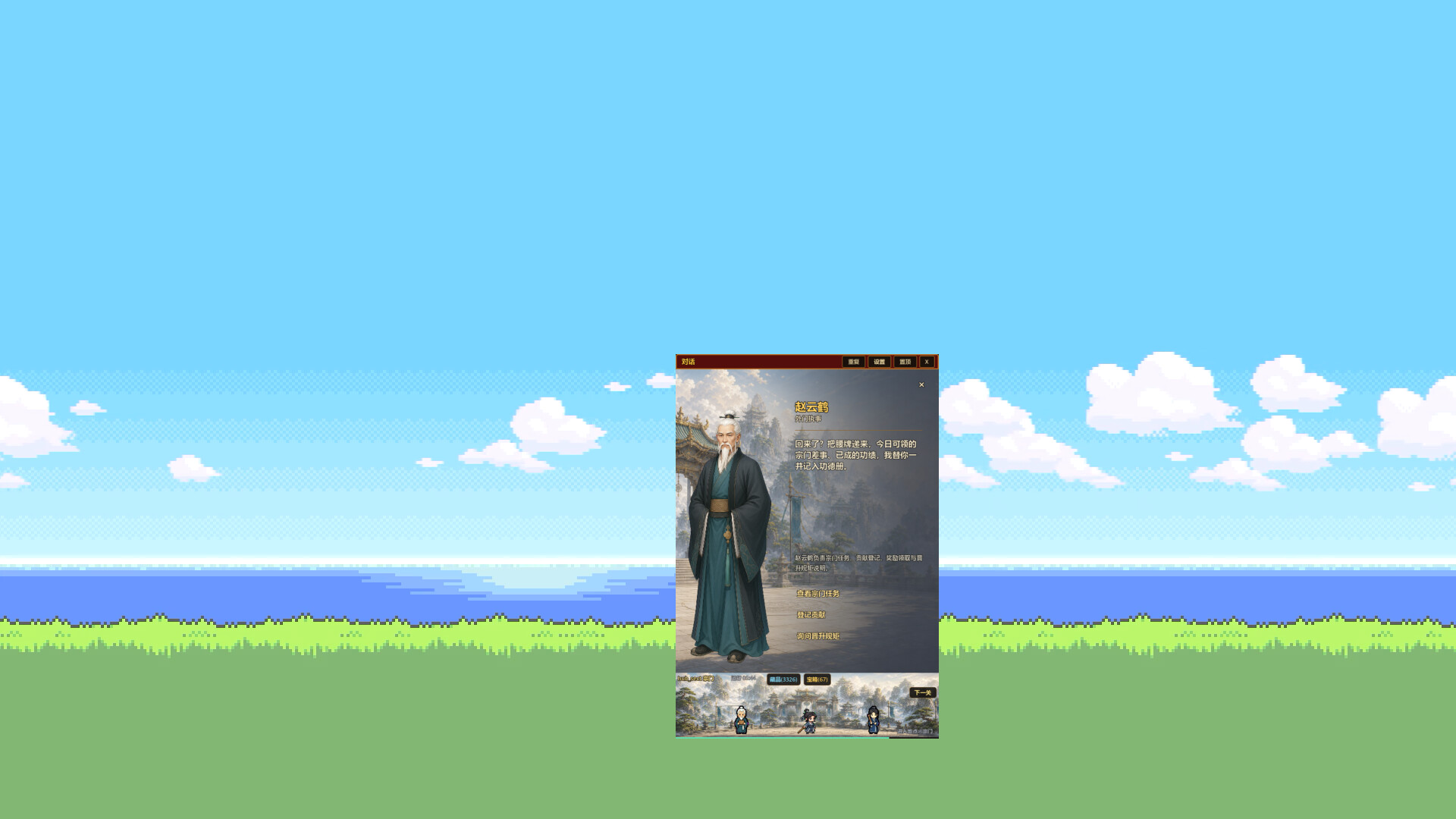 图片[4] [PC]偷偷摸摸修个仙/XiuXian Idle Cultivation | 游戏截图