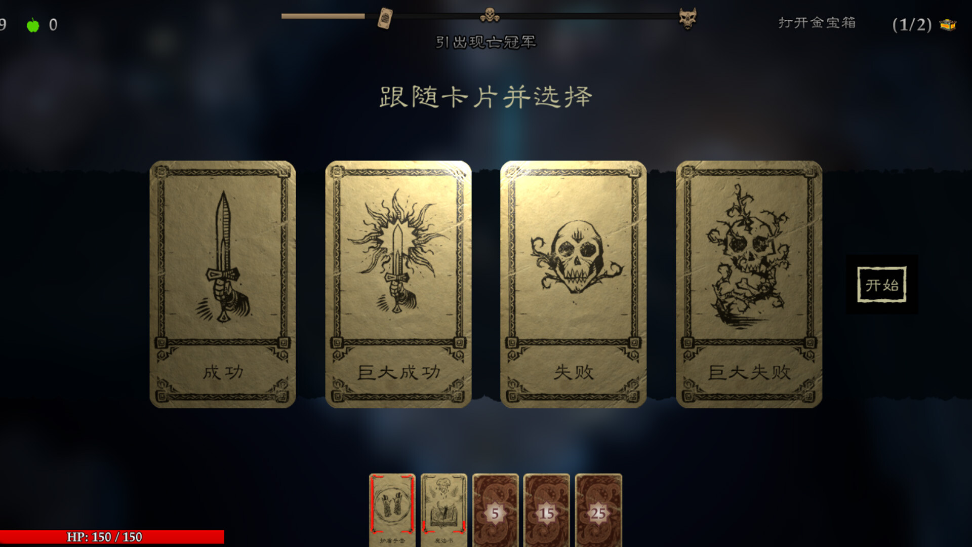 图片[3] [PC]命运之手：人各有命/Hand of Fate: Hordes | 游戏截图