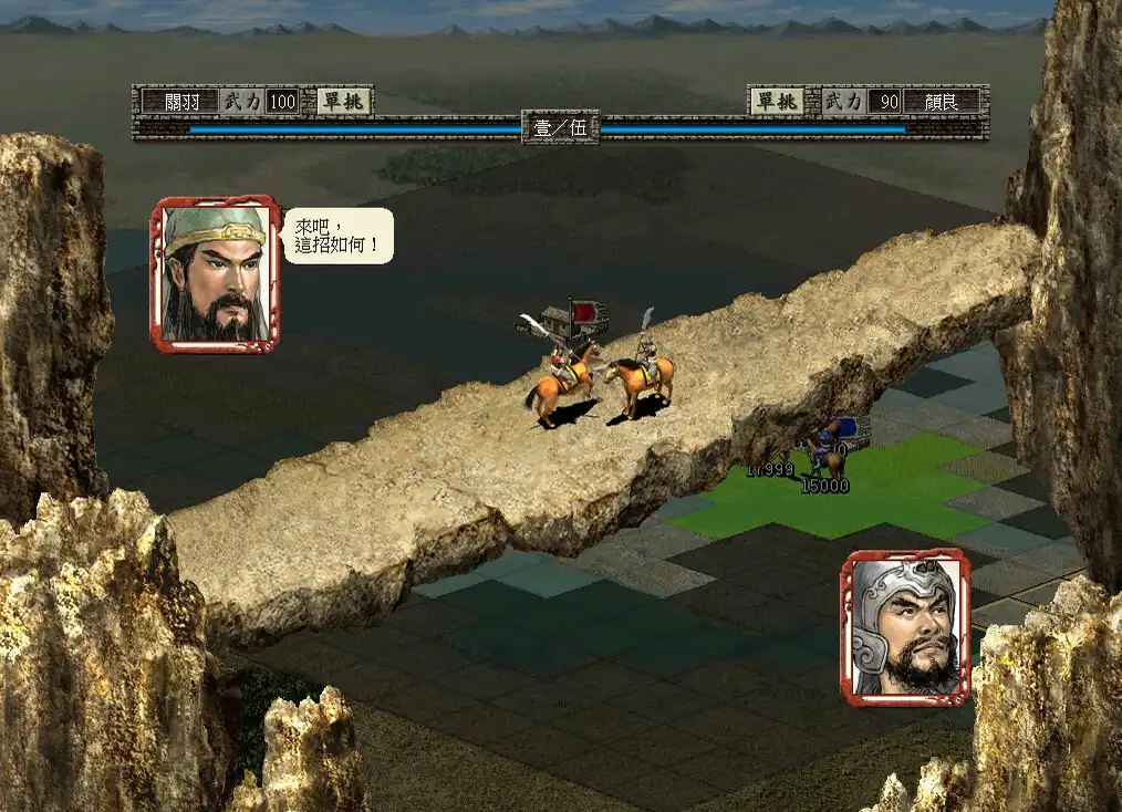 图片[5]-[PC]三国志7威力加强版/Romance of the Three Kingdoms VII with Power Up Kit