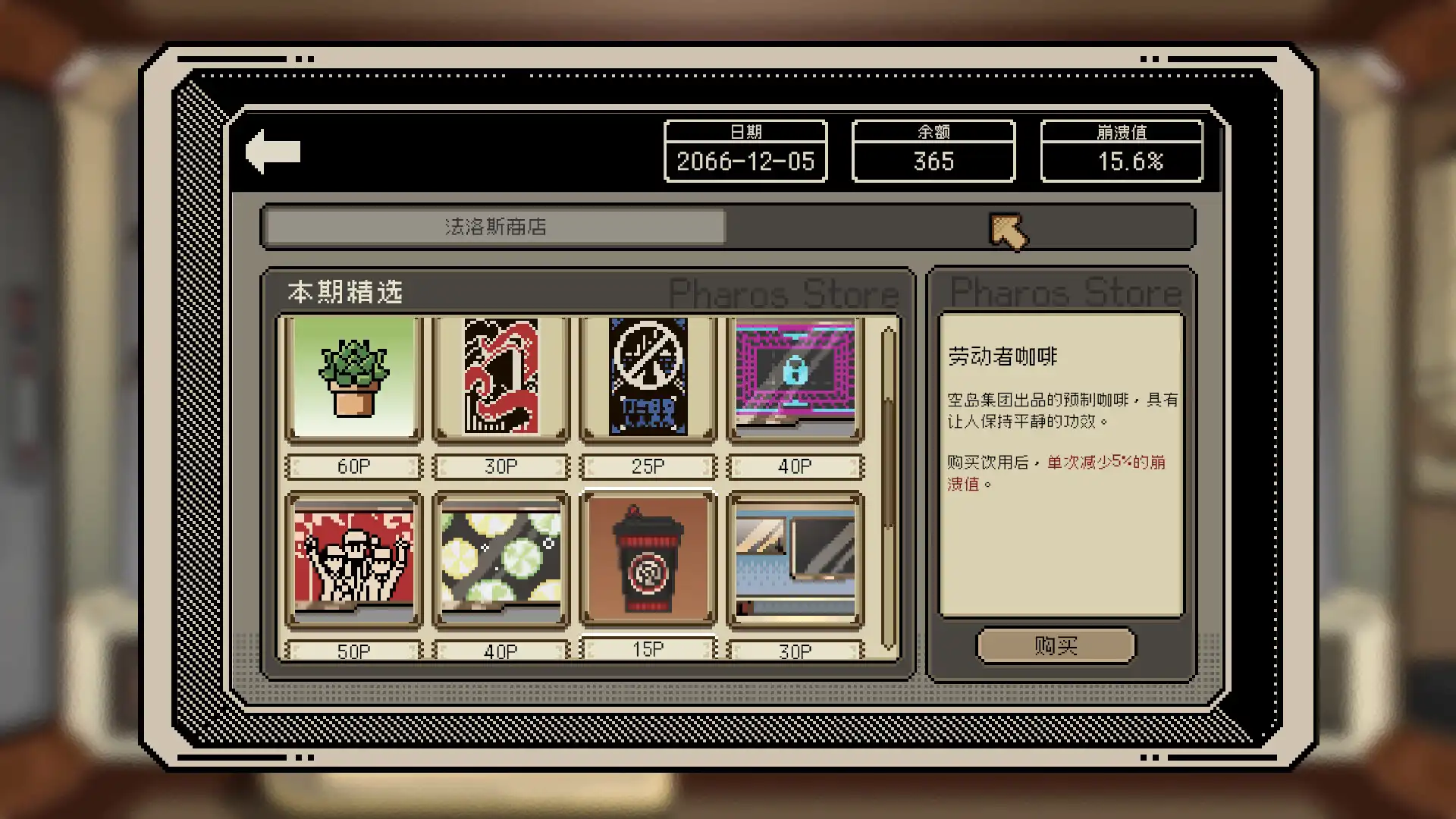 图片[4] [PC]感谢你的投递/Thank You For Your Application | 游戏截图