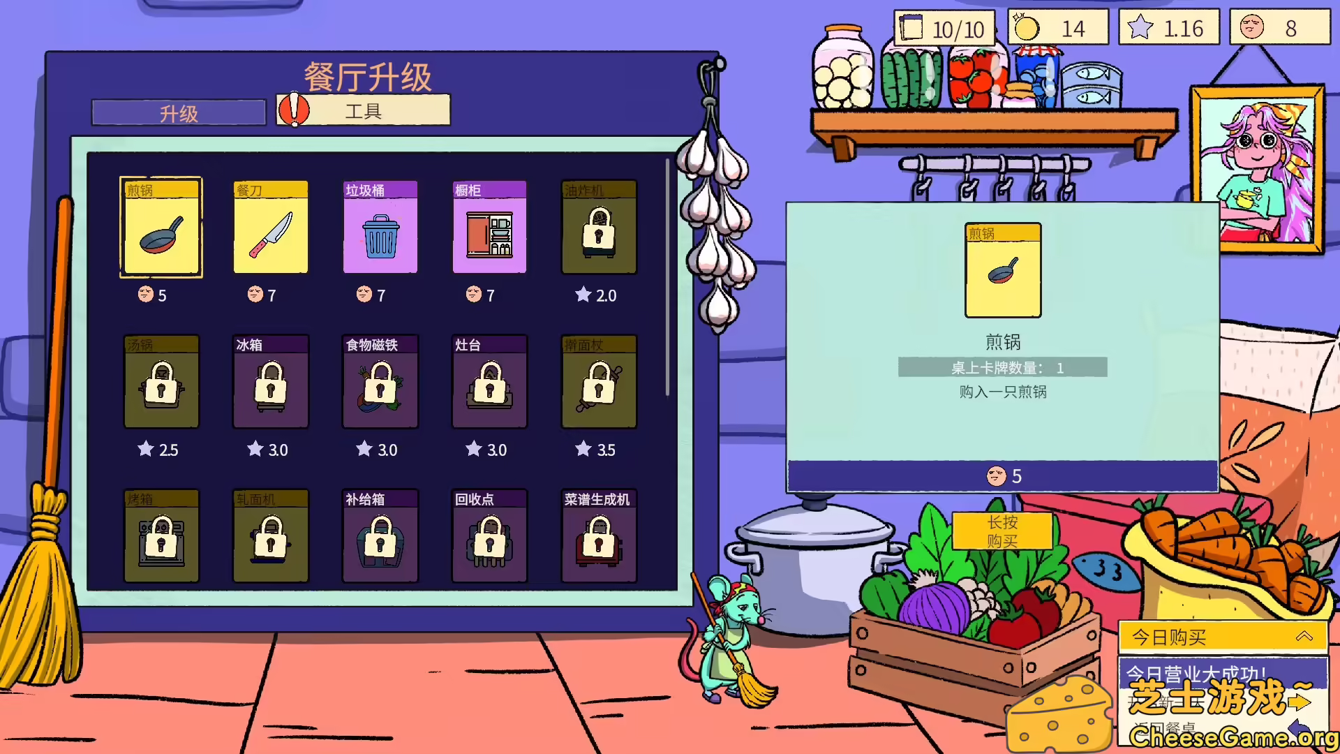 图片[4] [PC]食神的卡组/Sizzle & Stack | 学习版单机游戏免费下载